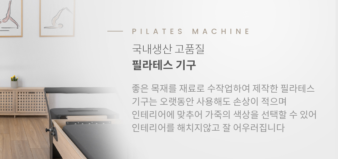 요가&필라테스 창업과정 모바일